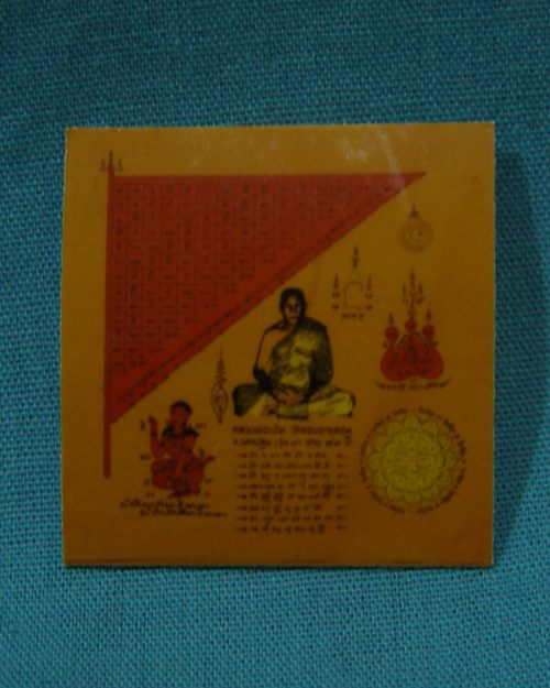 รูปสี1นิ้ว ติดเกศา ปี31 หลวงพ่อแช่ม วัดดอนยายหอม จ.นครปฐม[7]