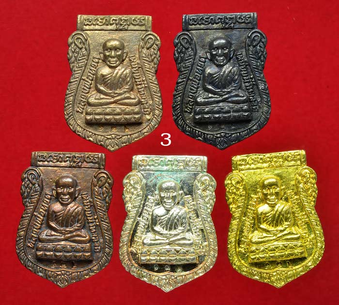 หลวงปู่ทวด พ่อท่านคล้าย รุ่น สร้างมณฑปมหาบารมี