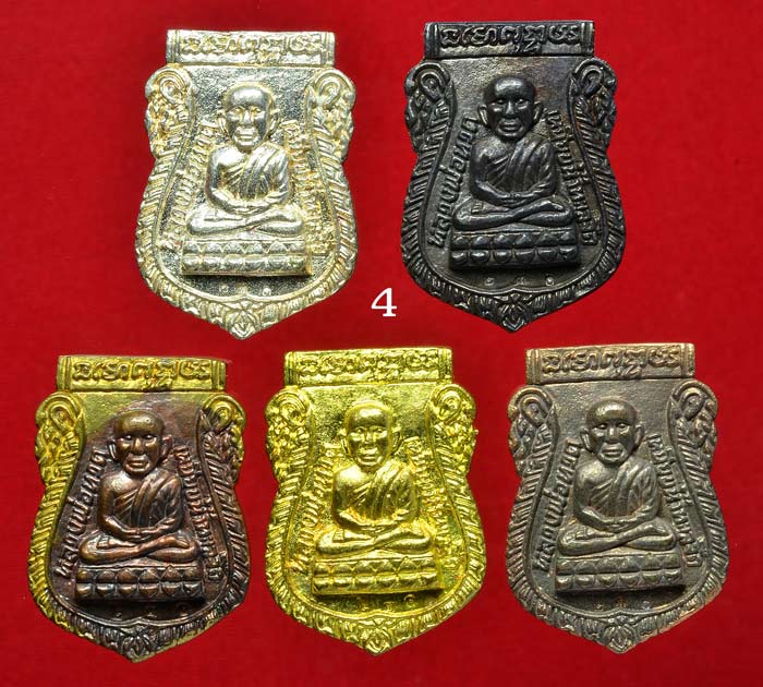 หลวงปู่ทวด พ่อท่านคล้าย รุ่น สร้างมณฑปมหาบารมี