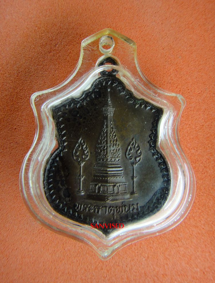 เหรียญ พระธาตุ 2 หน้า หลวงปู่คำพันธ์