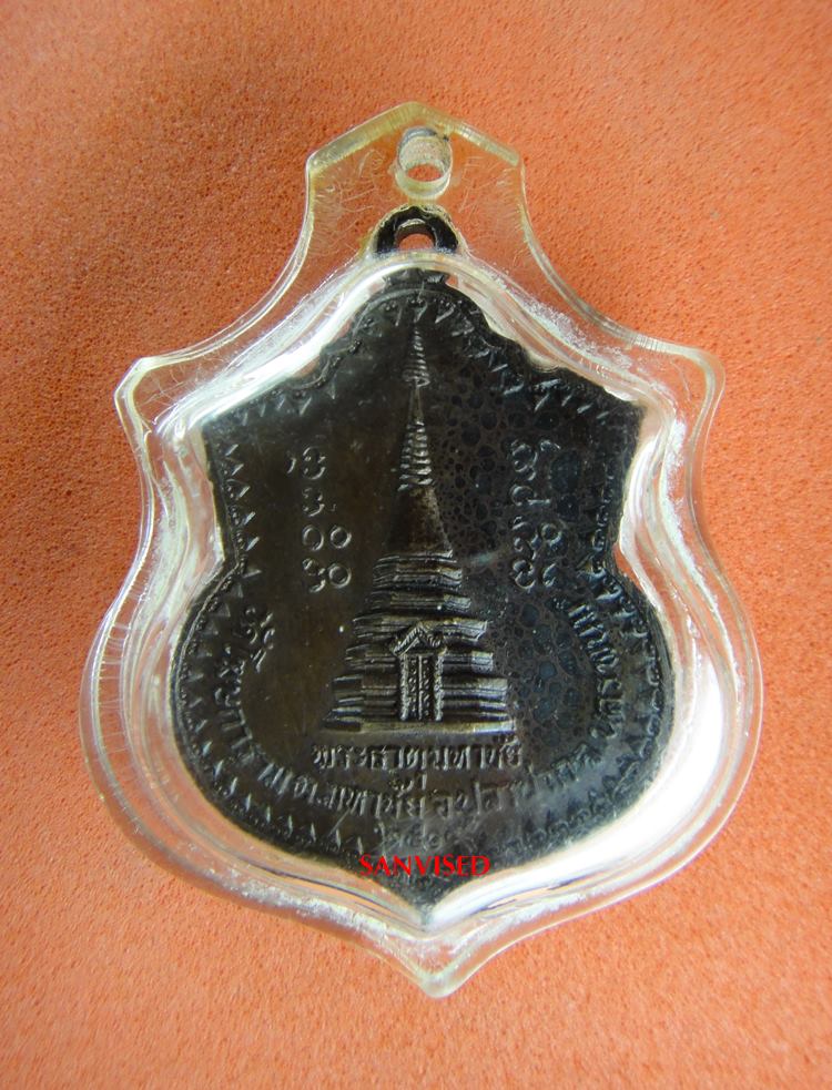 เหรียญ พระธาตุ 2 หน้า หลวงปู่คำพันธ์