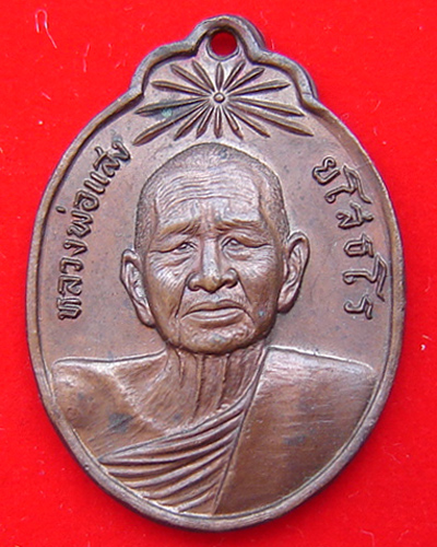 หลวงพ่อแสง วัดคลองน้ำเจ็ด ตรัง