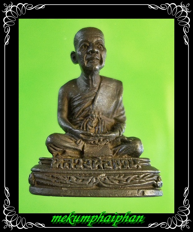 รูปเหมือนปั๊ม หลวงพ่อจวน วัดหนองสุ่ม สิงห์บุรี