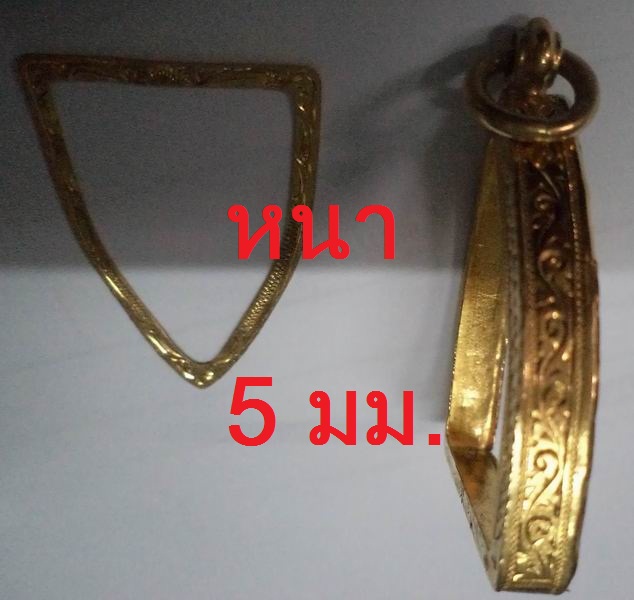 อยากขาย ๆ 4,450.- กรอบทอง ทรงสามเหลี่ยม มือ 2 หนา ๆ ใส่เหรียญ ลพ.จาด / พระรูปหล่อทั่วไป