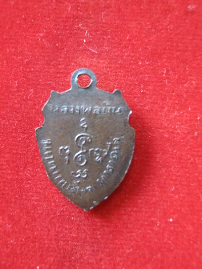 เหรียญหน้าวัวเล็ก หลวงพ่อเงิน วัดดอนยายหอม รุ่น 2 มฤคทายวัน พาราณสี ปี 13