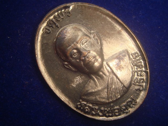 เหรียญหลวงพ่อคูณรุ่นจตุพรบารมีแผ่ไพศาลออกวัดแจ้งนอกปี2537เนื้อทองแดงรมดำพิมพ์กรรมการหลังแบบมีจารด้วย
