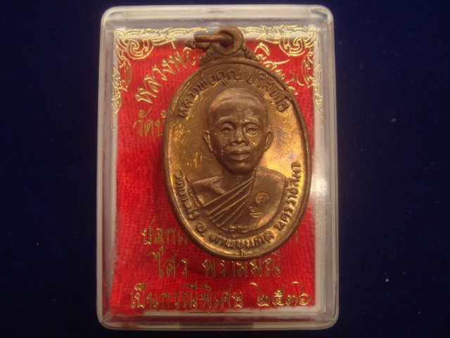 5.เหรียญหลวงพ่อคูณ รุ่นเพชรน้ำเอก ออกวัดบ้านไร่ปี2536 เนื้อนวะ สภาพสวย
