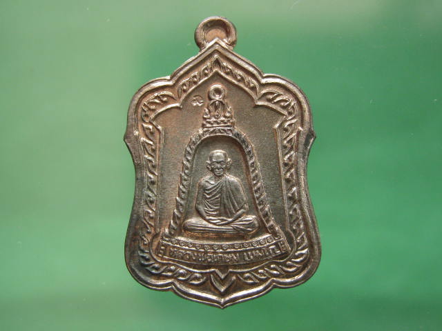 เหรียญแจกทาน เนื้อนวะโลหะ...... ปี 2538 หลวงพ่อเกษม พร้อมกล่องเดิม