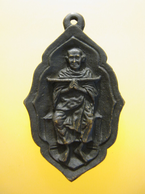 เหรียญ รูปเหมือนสมเด็จโต หลังยันต์ดวง