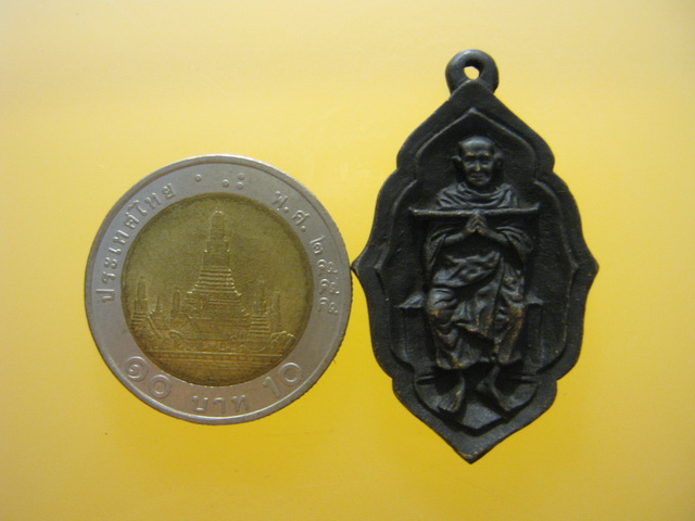เหรียญ รูปเหมือนสมเด็จโต หลังยันต์ดวง
