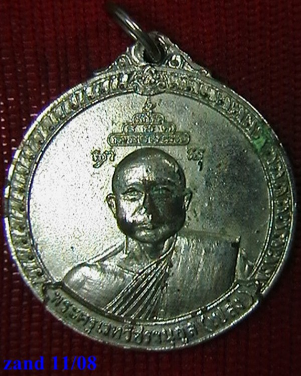 เหรียญพระครูเวทวิชรานุกูล(เปล่ง) วัดบางประจันทร์  เพชรบุรี   เนื้อทองแดงระไหล่เงิน  