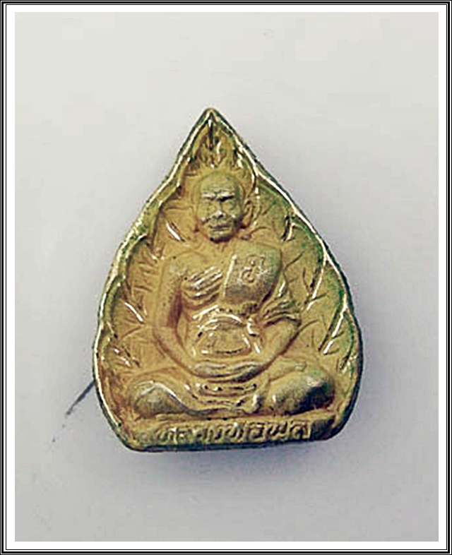 รูปเหมือนใบโพธิ์หลวงพ่อพูล วัดไผ่ล้อม