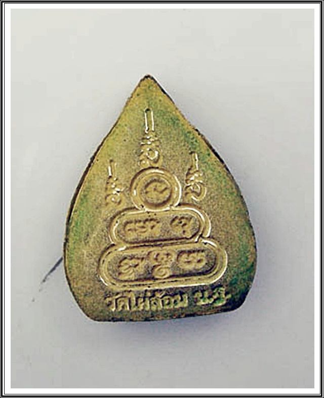 รูปเหมือนใบโพธิ์หลวงพ่อพูล วัดไผ่ล้อม