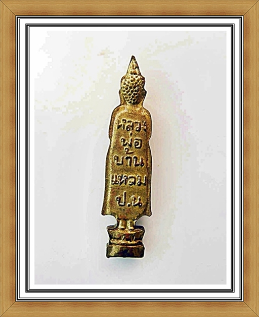 พระหลวงพ่อบ้านแหลม วัดเพชรสมุทร