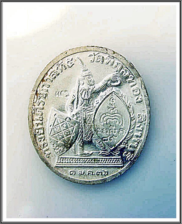 เหรียญ ร.5