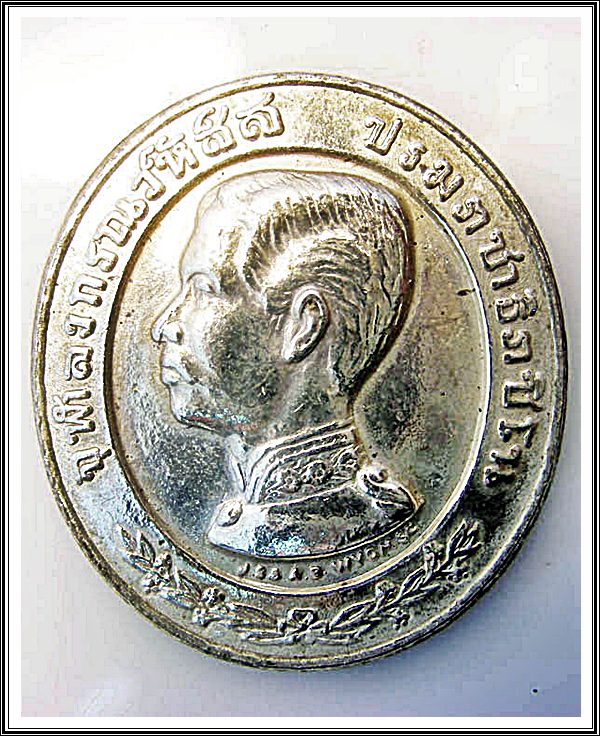 เหรียญ ร.5