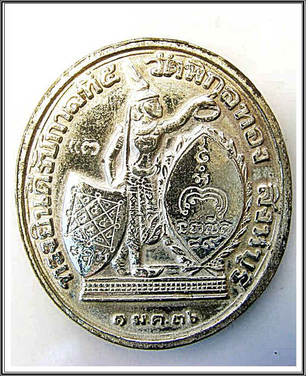 เหรียญ ร.5