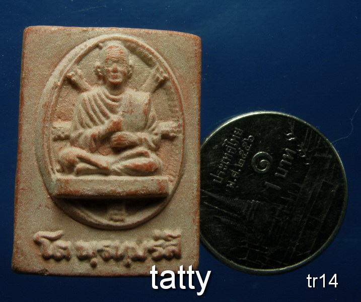 20 สมเด็จเนื้อแดง หลังรูปเหมือนสมเด็จโต ไม่ทราบที่