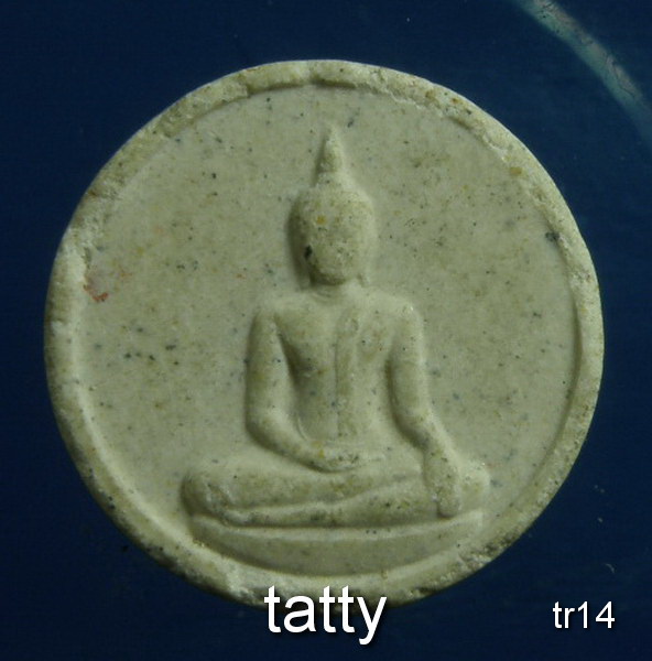 20 จันทร์ลอยหลังยันต์ ไม่ทราบที่ (ประมาณเหรียญบาท)