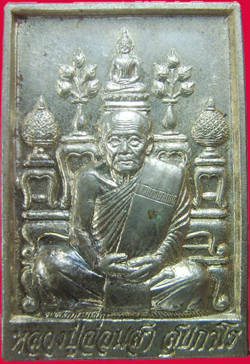 หลวงปู่อ่อนสา เหรียญหลังโต๊ะหมู่ เนื้ออัลปาการ์  อุดรธานี  23 สค.54
