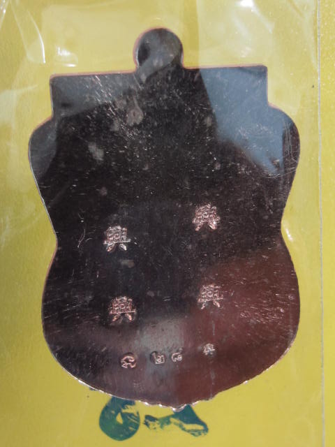 พระพุทธชินราช เจ้าสัวสยาม เนื้อนวะ หลังเรียบ จาร กรรมการ เลข 28 หลังเรียบ จาร กล่อง