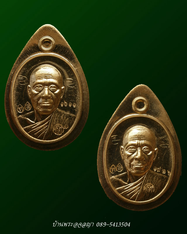 2 เหรียญเม็ดฟักทองเนื้อทองระฆัง ไม่ตัดปีกหลังเรียบ หลวงพ่อทอง รุ่นบารมีบุญ 65 โค๊ตเงิน พร้อมรอยจาร