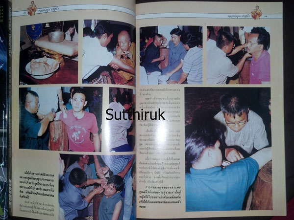 หนังสือ พระญาณวิทยาคมเถร หลวงพ่อคูณ ปริสุทโธ วัดบ้านไร่ จ.นครราชสีมา