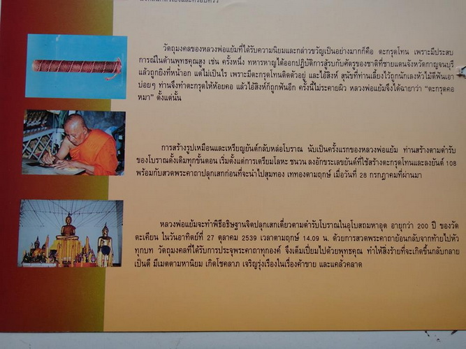 รูปหล่อโบราณหลวงพ่อแย้ม วัดตะเคียน นนทบุรี รุ่นแรก ปี2539 เนื้อนวะโลหะ ใต้ฐานฝังตะกรุดโทนและเกษา