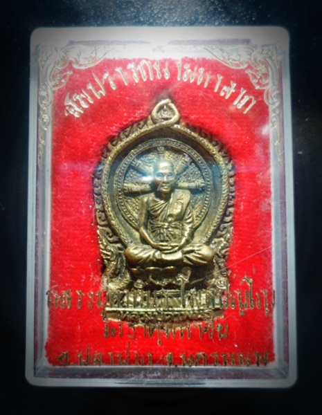 เหรียญหล่อนั่งพานสมปรารถนา หลวงปู่คำพันธ์ โฆษปัญโญ  #1