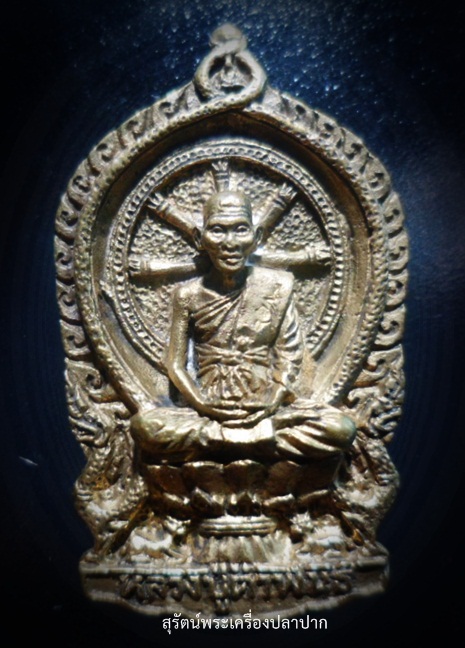 เหรียญหล่อนั่งพานสมปรารถนา หลวงปู่คำพันธ์ โฆษปัญโญ #2