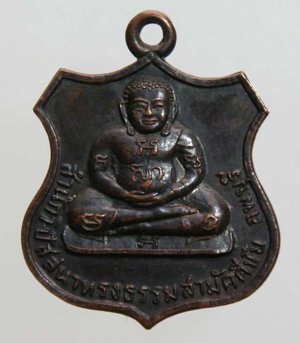 หลวงปู่ศรีมั่น เทพอินโท (เคาะเดียว)