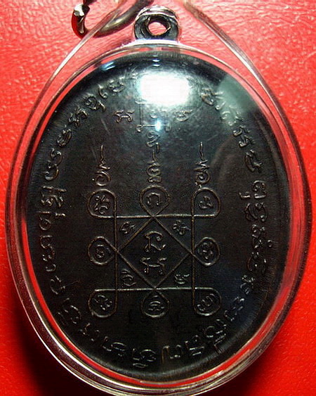 *เหรียญหลวงพ่อแดง-หลวงพ่อเจริญ วัดเขาบันไดอิฐ จ.เพชรบุรี รุ่นโบสถ์ลั่น ปี12 บล็อคนิยม สวยมากค่ะ*