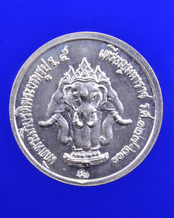 เหรียญกลมเล็ก รัชกาลที่5หลังช้่างสามเศียร เนื้อเงิน