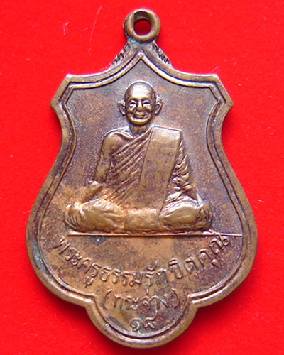 หลวงพ่อกระจ่าง วัดดอนยาง