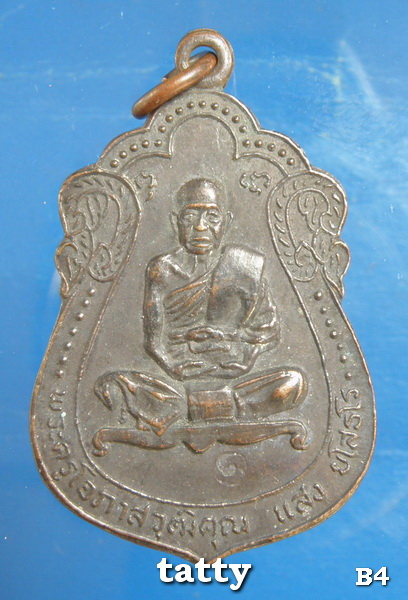 พ่อท่านแสง วัดคลองน้ำเจ็ด รุ่นราชาฤกษ์ (นิยม)