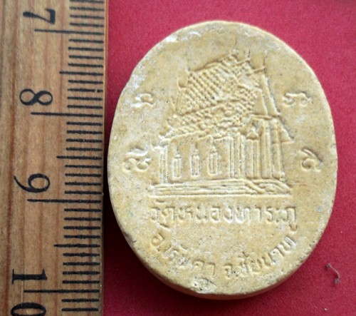 10 บาท... กับ ผงพระพุทธชินราช  ......Pj728