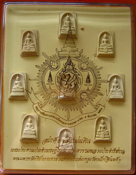 เคาะแรก @@@ พระสมเด็จ ๙ แผ่นดิน วัดอรุณ ปี 2543 กล่องเดิม