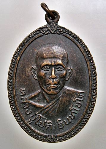 เคาะเเรก 20 บาทเลยค่ะ เหรียญหลวงพ่อโชติ วัดเวฬุวนาราม ปี 21 ราชบุรี