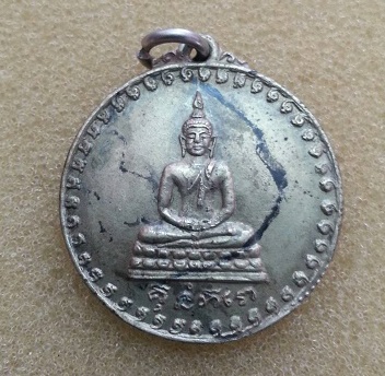 K1418 เหรียญหลวงปู่ทิมร่วมปลุกเสก หลวงพ่อวาสุกรี พระพุทธ หลังปิดตา ปี2516 วัดจุฬามณี