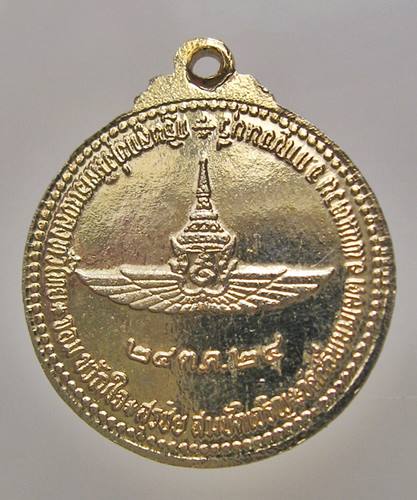เคาะเเรก 20 บาทเลยค่ะ เหรียญหลวงพ่ออุตตมะ ออกวัดศรีพนมเขต กาญจนบุรี ปี 24