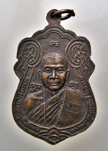 เคาะเเรก 20 บาทเลยค่ะ เหรียญพระพุทธชินราช วัดราษฎร์บรรจง พระครูสุภาจารุพิพัฒน์