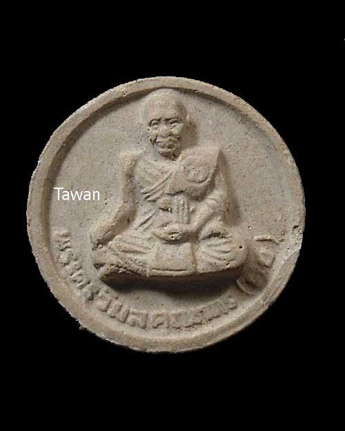 เคาะแรก @@@ พระผงจันทร์ลอย หลังยันต์ หลวงปู่ศุข วัดมะขามเฒ่า จ.ชัยนาท