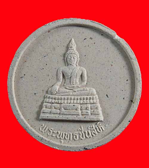 เคาะแรก @@@ พระพุทธชินสีห์ เนื้อผง วัดธงทอง จ.นครศรีธรรมราช พ.ศ.๒๕๓๖ 