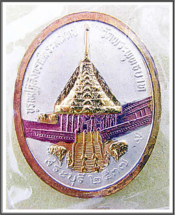 เหรียญ ร.5