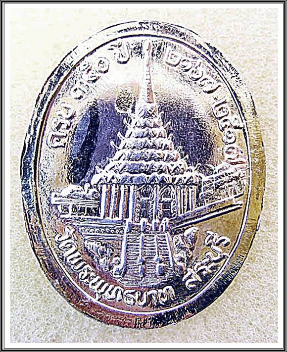 เหรียญ ร.5
