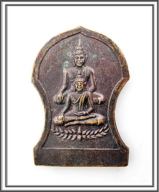 เหรียญหล่อพระพุทธ วัดนาคปรก 