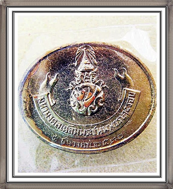 เหรียญพระนอน หลัง ภปร.