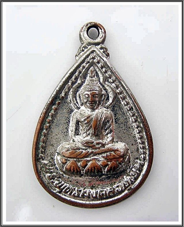 เหรียญพระพุทธมงคลอยู่เย็น วัดท่าไทร จ. สุราษฎร์ธานี