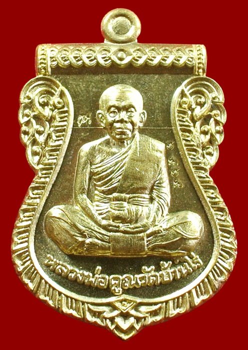 เหรียญเสมาหน้าเลื่อน หลวงพ่อคูณ รุ่นนิรันตรายเหนือดวง เนื้อทองระฆังหลังเเบบ พร้อมกล่อง หมายเลข 6969