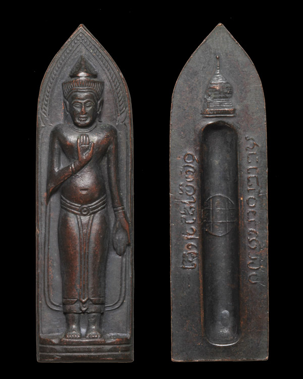 รวมทุนคืน ปล่อยต่ำกว่าทุนพระร่วงดอยสุเทพ พระดี ปีลึก พิธีใหญ่